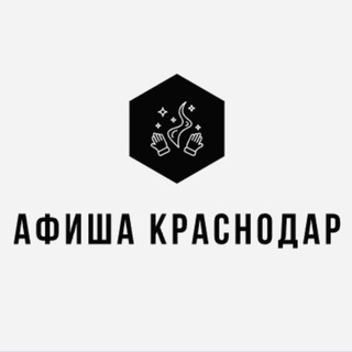 afisha_krasnodar0