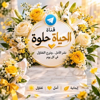 alhayaatuhilwa