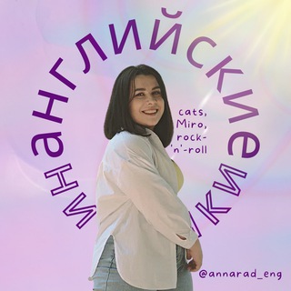 annarad_eng1