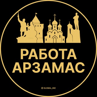 arzamas_rabotax