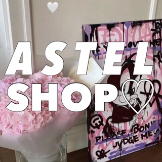 astel_shop