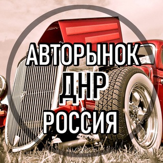 auto_donetsk_dnr