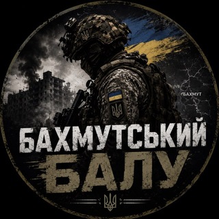 bakhmutskyy