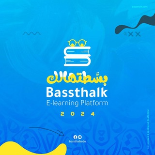 bassthalk2sec