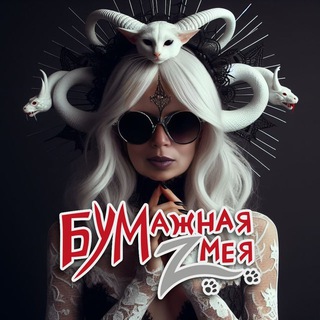 bumaznayazmeya