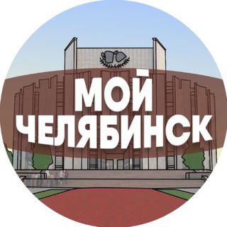 chelyabinsk_my