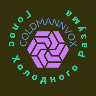 coldmannvox
