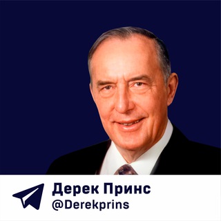 derekprins