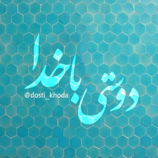 dosti_khoda
