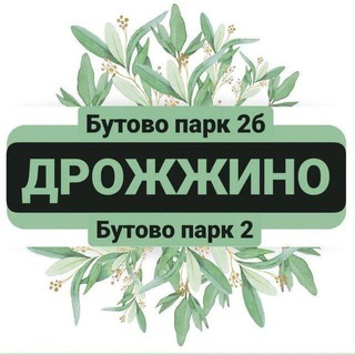 drozhzhinobutovopark2