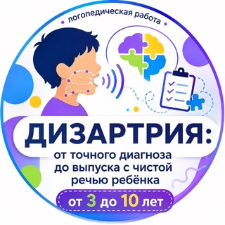 dysarthria_logoexpert