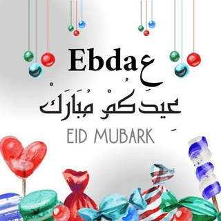ebda3baggomla
