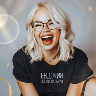 evdokia_emotional
