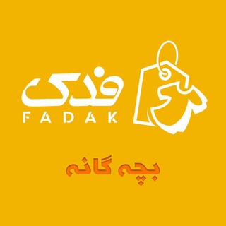 fadakamere_kids