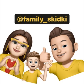 family_skidki