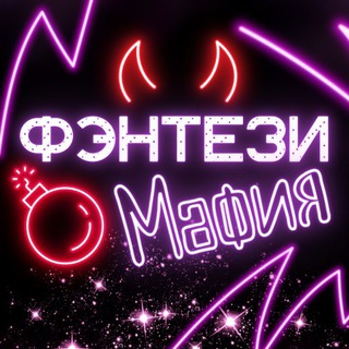 fentezimafia