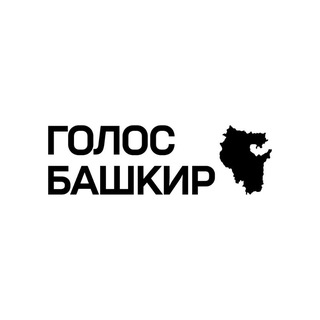golosbashkir