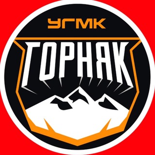 gornyak_ugmk