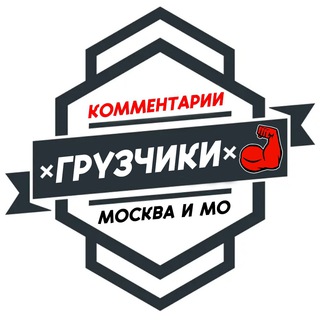 gruzchiki_rabota_podrabotka
