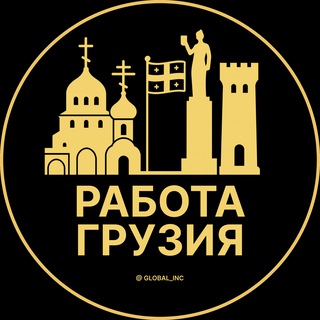 gruzia_vakansiie