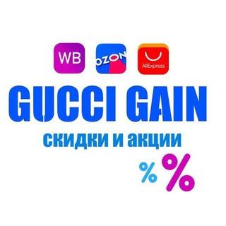 guccigain1