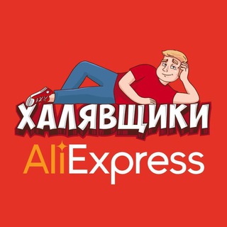 halyavshikiali