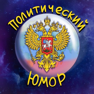 humor_and_politics