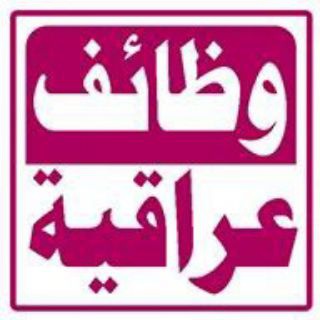 iraq_jobs2