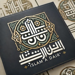 islama_dair