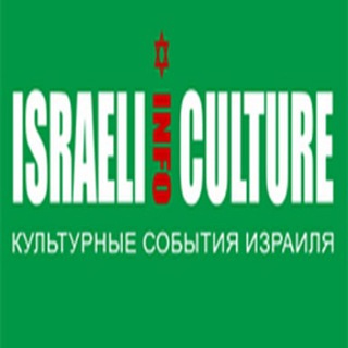 israelcultureinfo