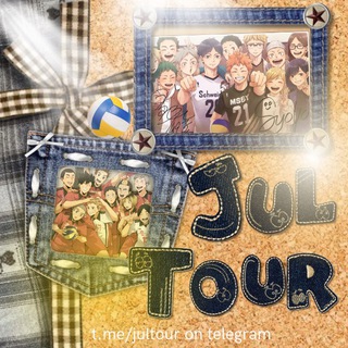 jultour