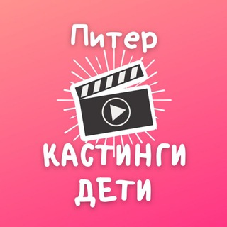 kastingspbdeti
