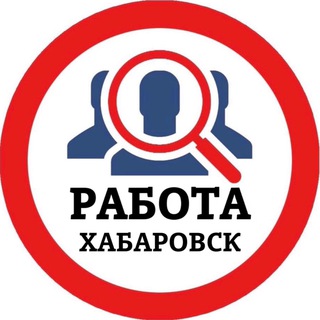 khabarovsk_vakansii