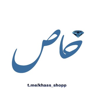 khass_shopp