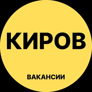 kirov_rabotab