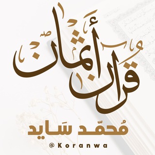 koranwa