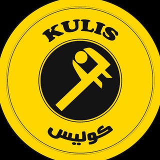 kulismulis