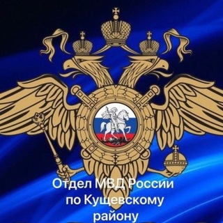 kushchevskaya_police