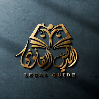 legalguide1