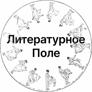 literaturnoepole