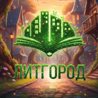 litgorod