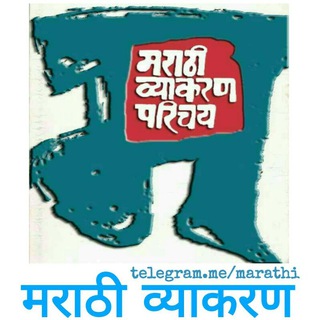 marathi