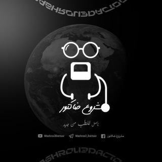 mashrou3_dactoor