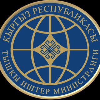 mfa_kyrgyzstan