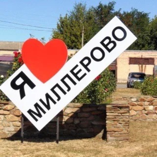 millerovo_live