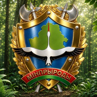 minpriroda_belarus