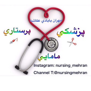 nursingmehran