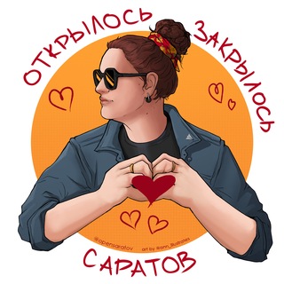 opensaratov