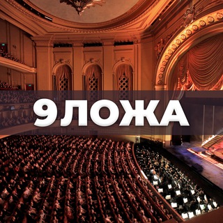 opernloge9