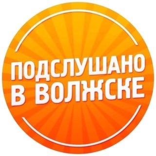 overhear_volzsk